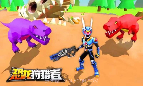 铠甲勇士恐龙狩猎者免费版1.2.9截图