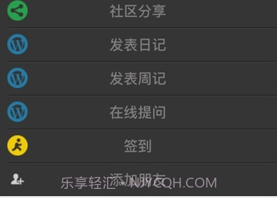 实践实习通（实习通）v1.0.20截图