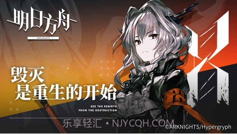 明日方舟测试服v1.18截图