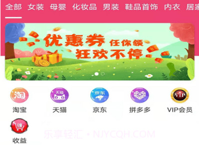 优派生活prov1.2.21截图