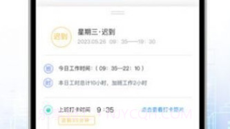 达尔令智慧工地驾驶舱v1.1.18截图