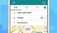 微出行V3.5.21截图