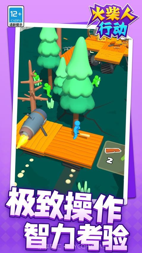 火柴人行动高画质版v1.1.7截图