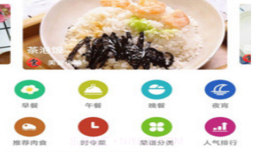 新京菜谱v4.8.25截图