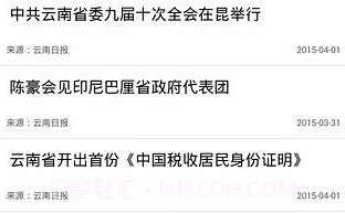 党务通v4.1.17截图