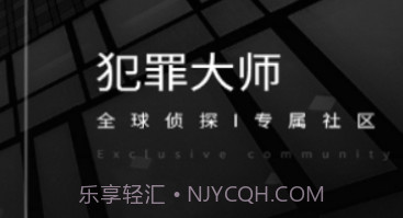 犯罪大师白色死神韦鲁斯v1.21截图