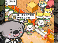 猫舍与动物之友v1.26截图