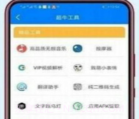 小码软件库v1.70.19截图