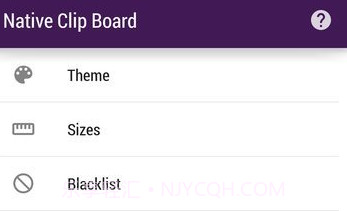 原生剪贴板.apkV4.10.20截图