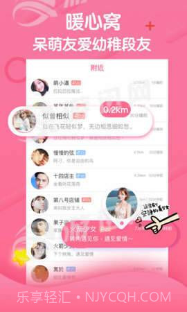 段友神评社手机版v1.97截图