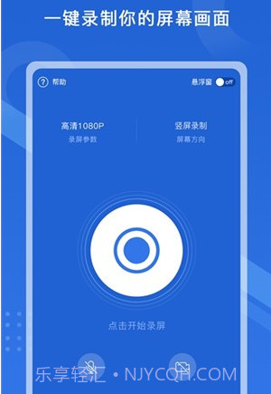 极速录屏v1.0.28截图