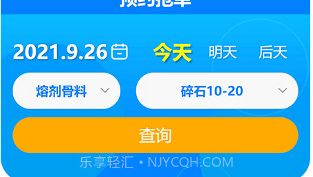 安阳中联物流平台v1.3.24截图