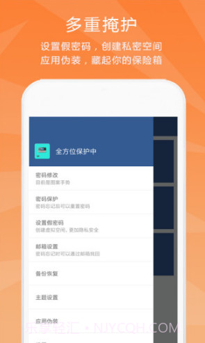 隐私保险柜V5.23截图