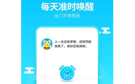 阿怪闹钟v20210119鐎瑰宕渧1.21截图