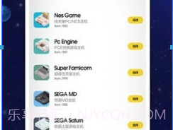 电玩大咖v1.0.18截图