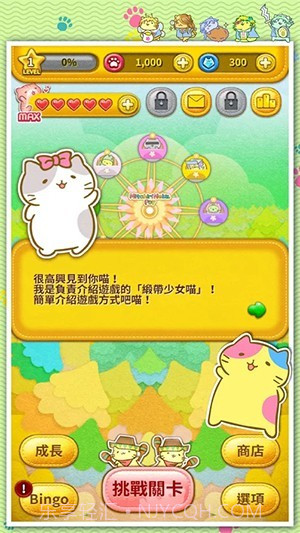 团团喵漂浮POPv1.92截图