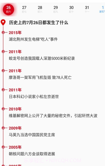 史镜v90200730.27截图