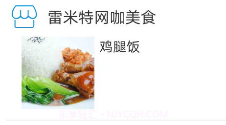 新筷线外卖v5.5.25截图