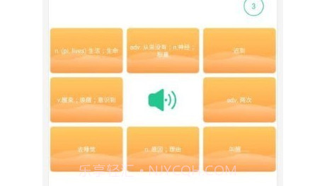 清池背诵单词v1.24截图