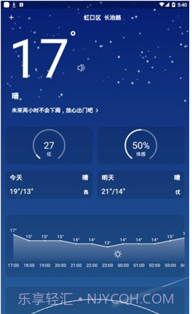 小飞蓬天气v2.6.23截图
