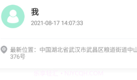 谷鸣雷达精准手机定位v1.0.26截图