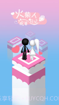 火柴人脱单日记v1.0.28截图