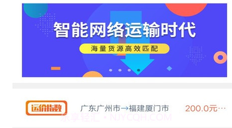 宝航物流司机版v1.1.25截图