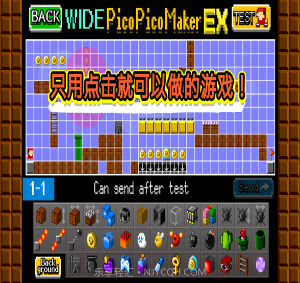 我的超级玛丽世界1.13截图