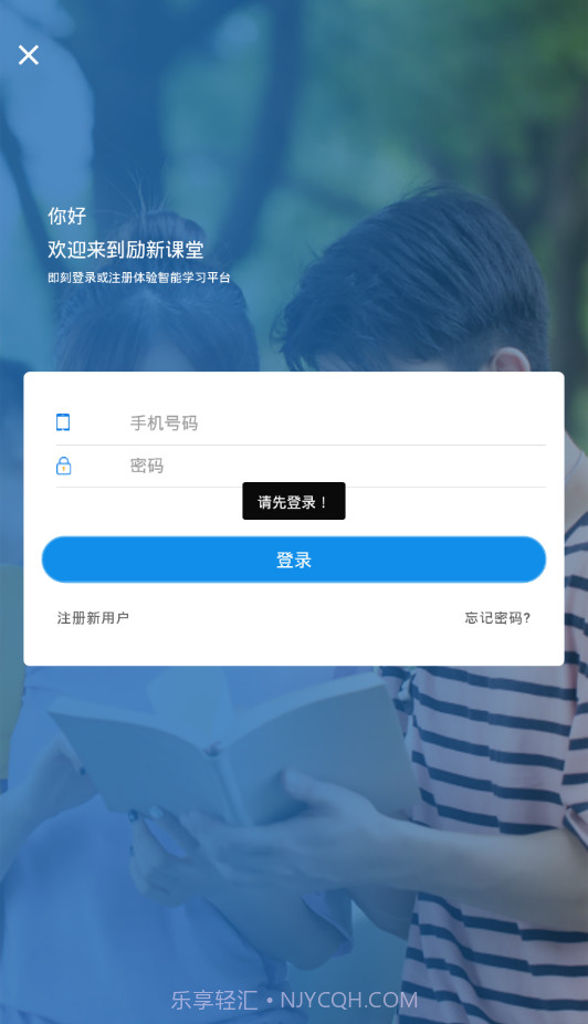 励新学霸appv1.0.22截图