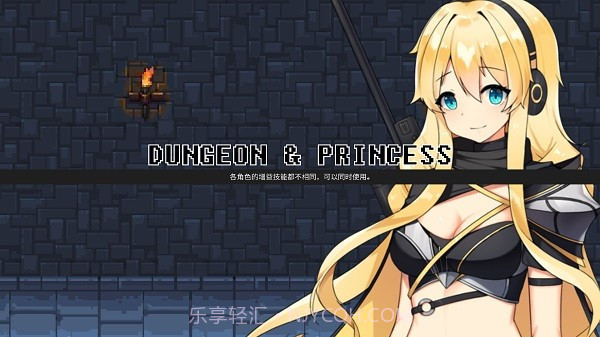 无尽地牢公主官方版4截图