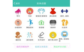 拜师学v1.24截图