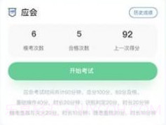 低压电工题库v1.2.22截图