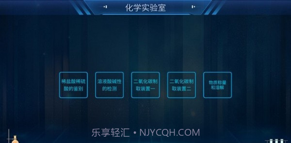 化学实验宝典v1.24截图