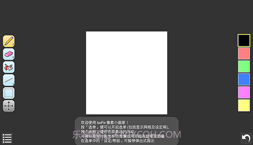 IsoPix Pro工具v1.3.18截图