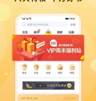 顶点书屋v1.4.24截图