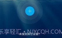 小K蓝牙版V1.1.17截图