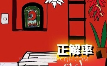 逃出红房子v1.0.17截图