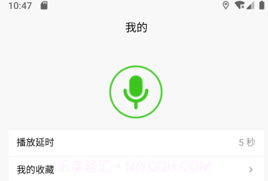 语音变声器大师v1.1.16截图