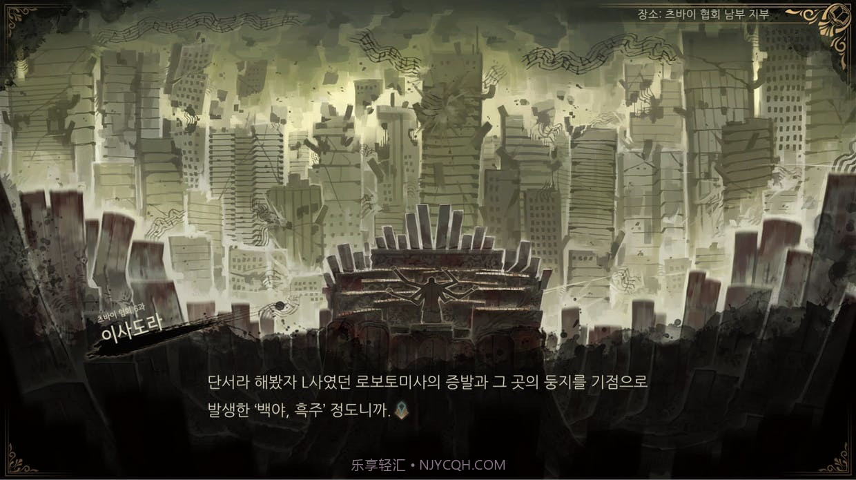 废墟图书馆正式版112截图