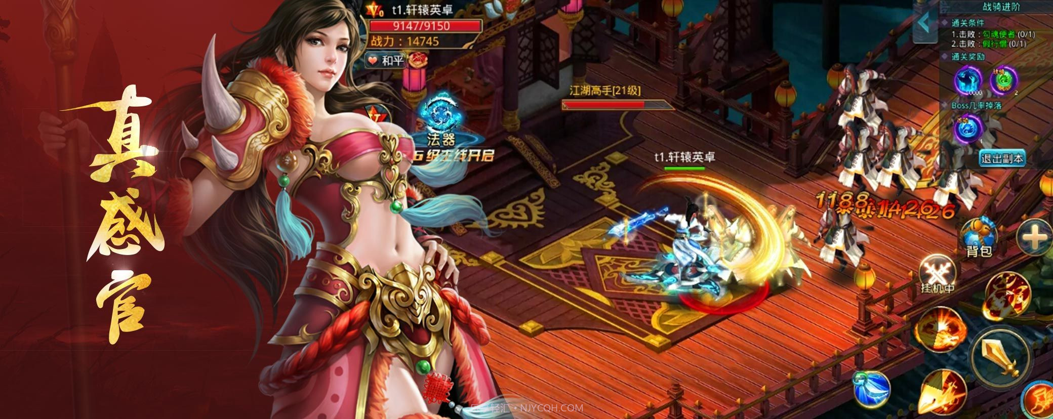 剑外飞仙手游1.23截图