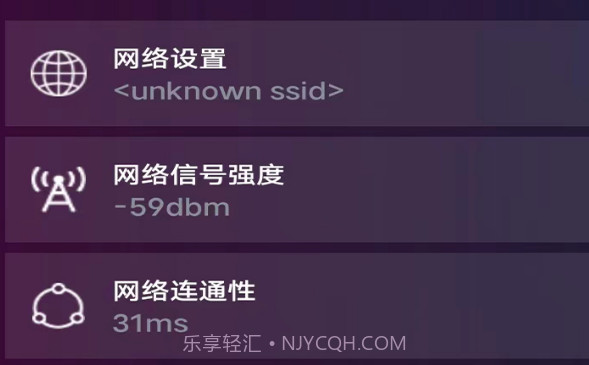 WIFI测速钥匙v1.0.24截图