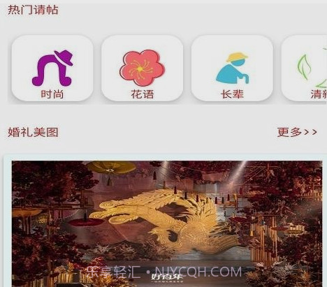 有喜啦v1.0.26截图