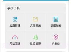 uu助手V1.17截图