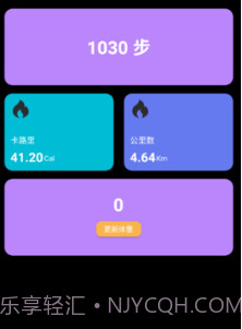 多走易转v1.0.21截图