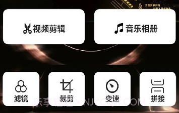 VidTrim视频制作v1.23截图