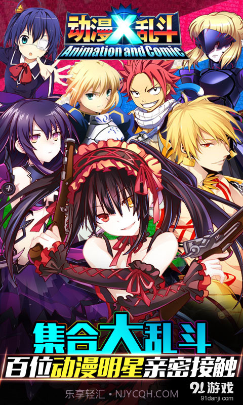 动漫x乱斗手游1.3.19截图