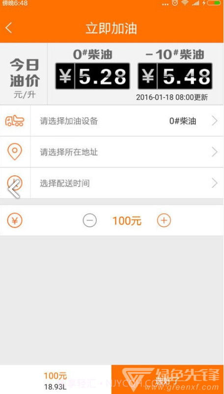机械管家(机械设备租凭)V1.3.10 安卓手机版V1.3.15截图