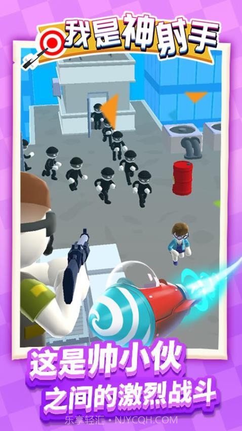 我是神射手先行服v1.1.8截图