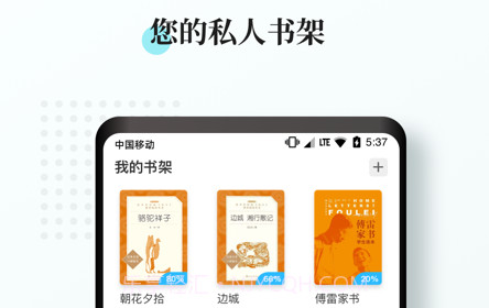 惟明阅读v1.7.25截图