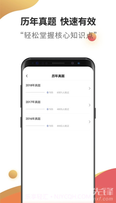 中级经济师考试云题库(实用经济师资格考试助手)V2.2.7 安卓正式版V2.2.15截图